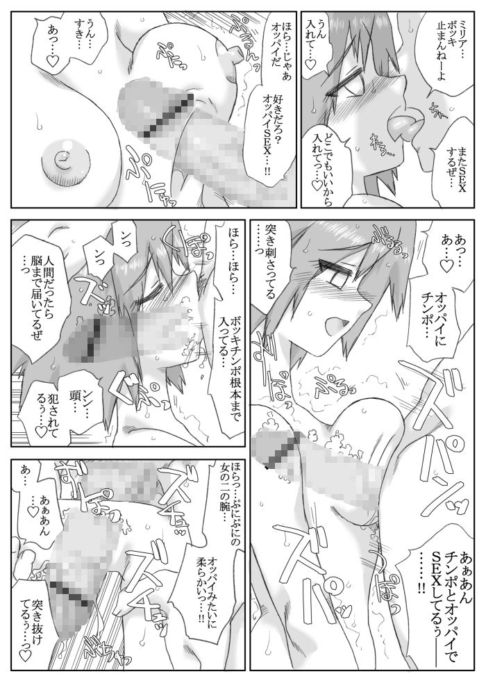 サンプル画像6:蜂蜜の館へようこそ！(リボーンズナイツ) [d_231910]
