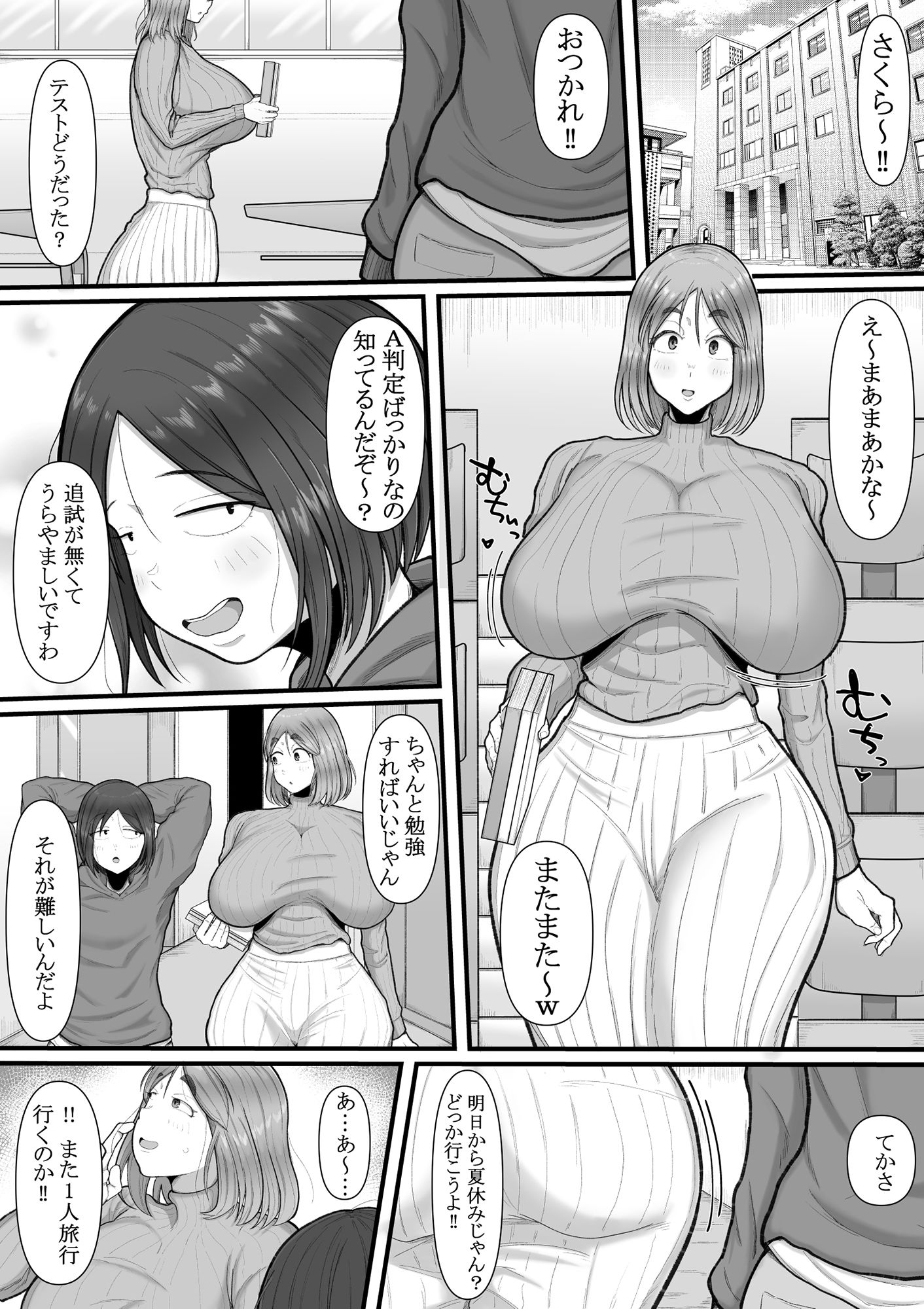 サンプル画像1:新興ふたなり新教-女信者の増やし方-(えびのインプラント) [d_231916]
