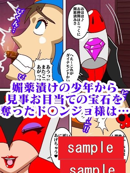 出撃ド〇ンジョ様 part2