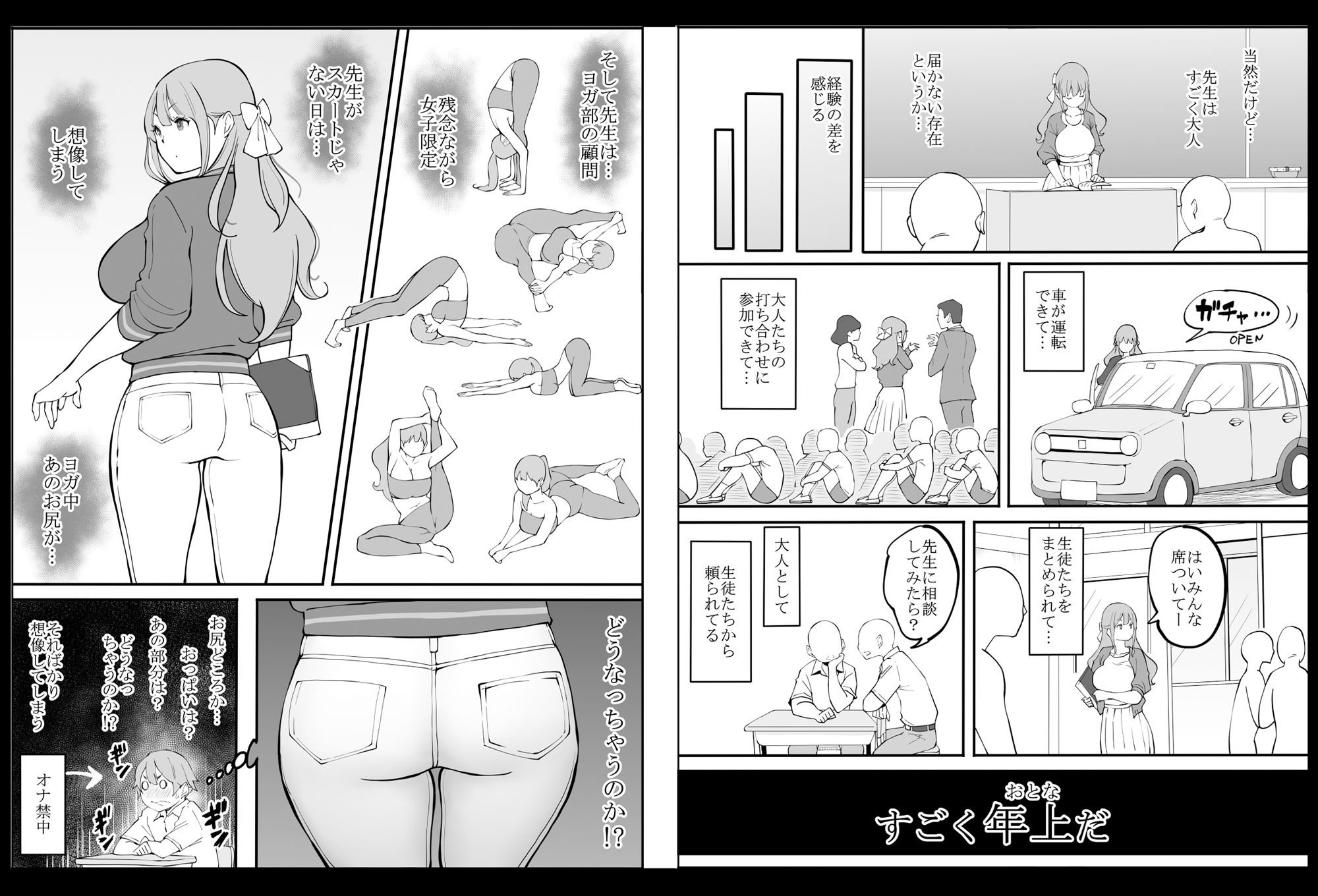 サンプル画像2:僕にハーレムセフレができた理由2(あいるあいる) [d_231925]