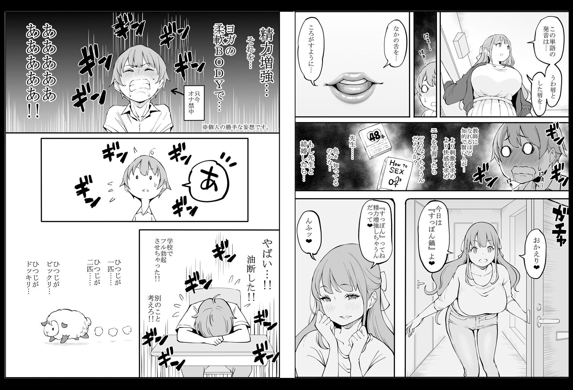 サンプル画像3:僕にハーレムセフレができた理由2(あいるあいる) [d_231925]