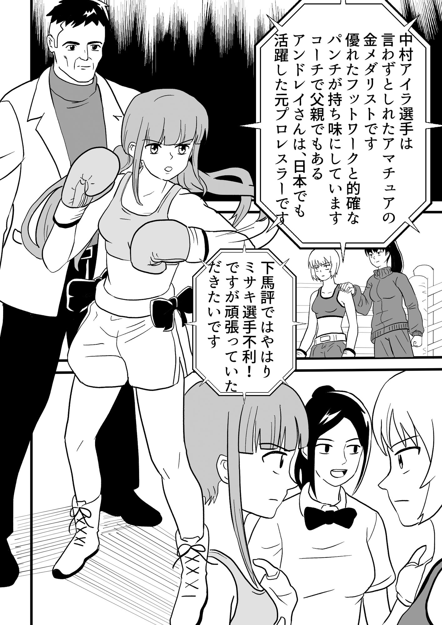 サンプル画像2:女子ボクシング ミサキvsアイラ後編(アドベンチャー) [d_231941]