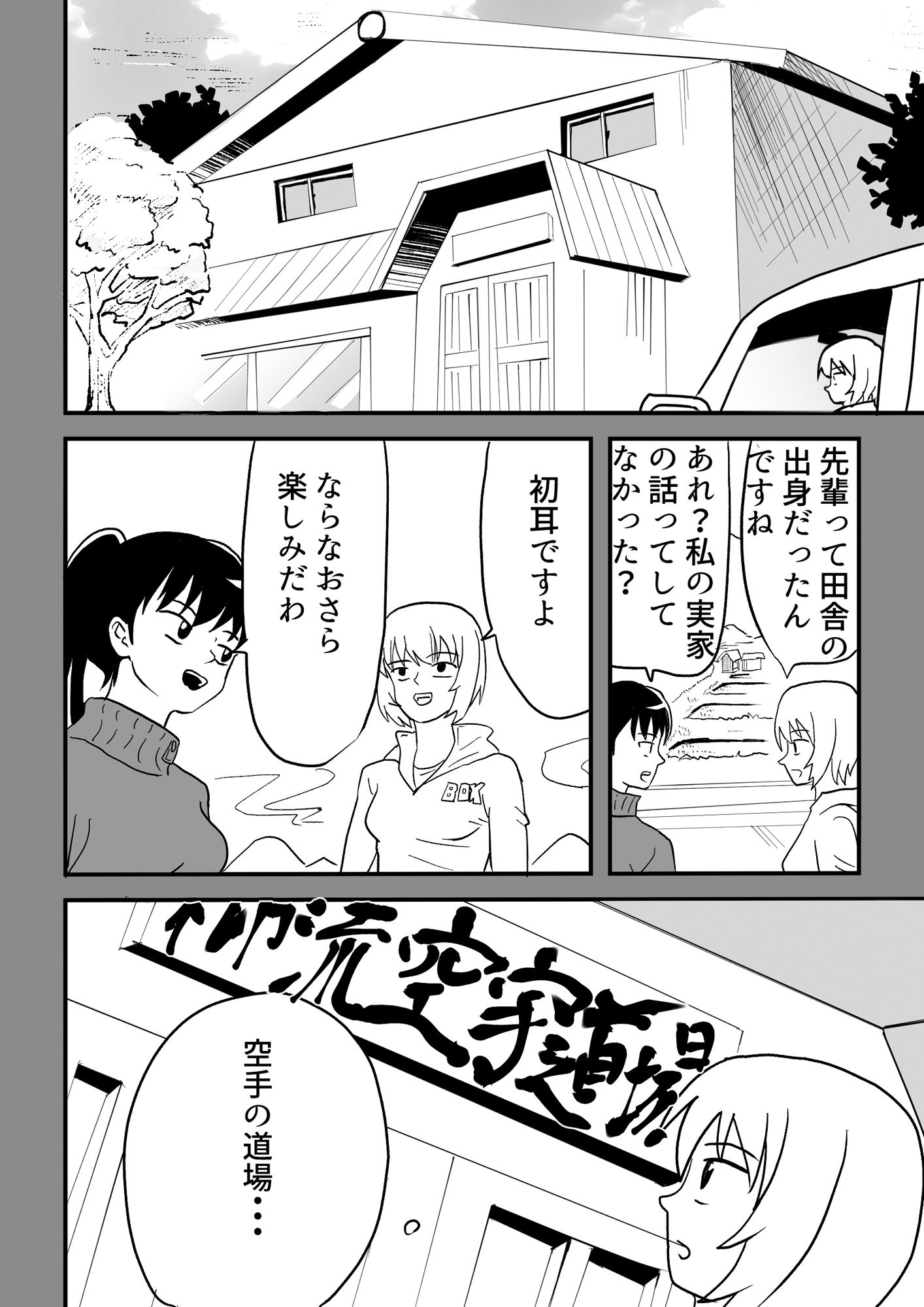 サンプル画像4:女子ボクシング ミサキvsアイラ後編(アドベンチャー) [d_231941]