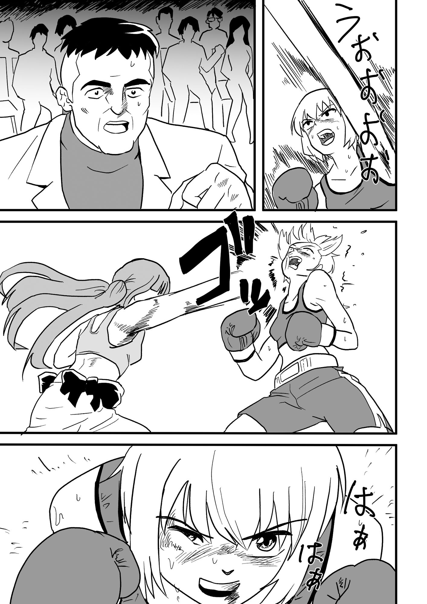 サンプル画像5:女子ボクシング ミサキvsアイラ後編(アドベンチャー) [d_231941]