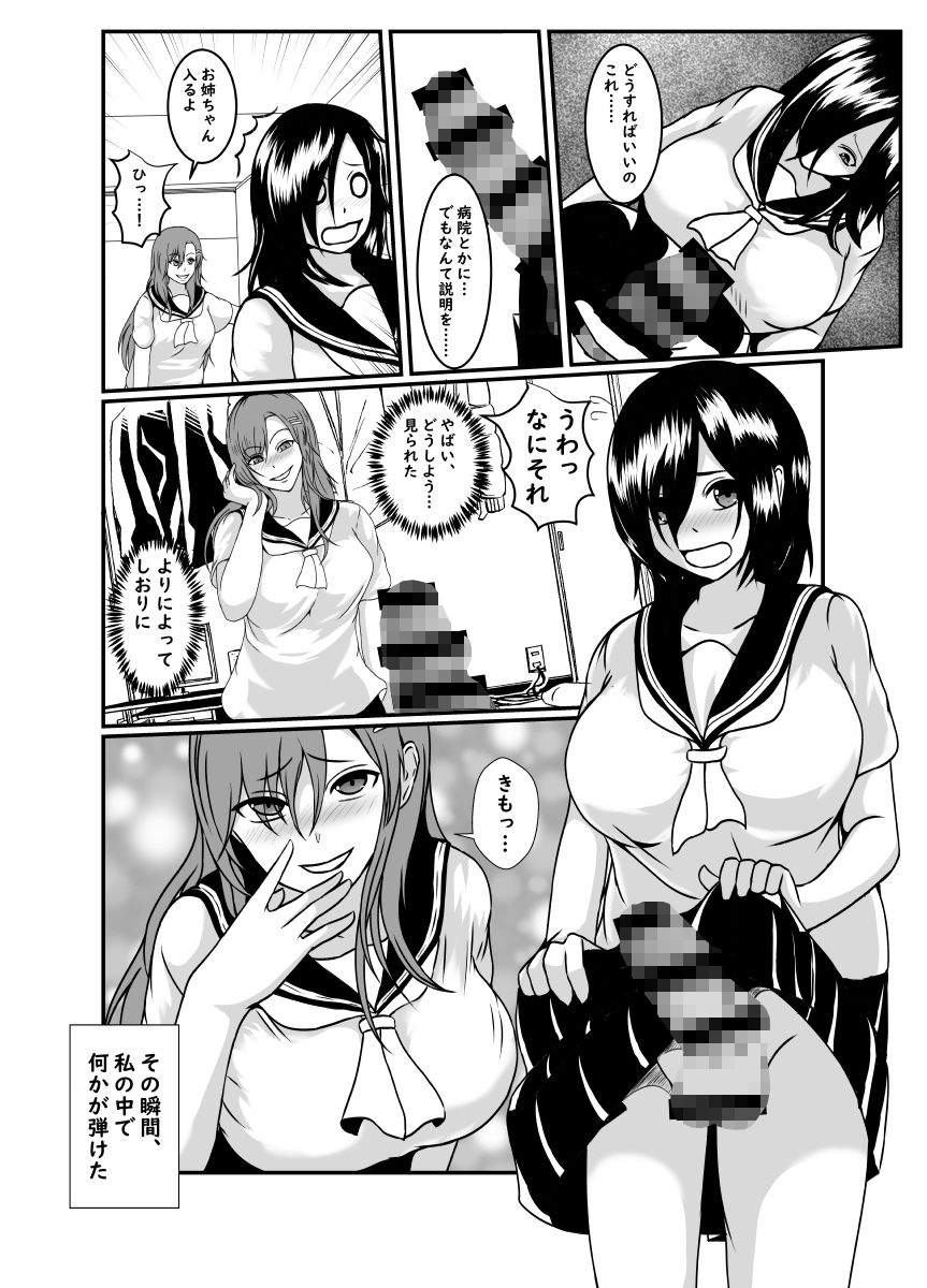 サンプル画像3:ふたなりちんぽで立場逆転(リリウム共和国) [d_231944]