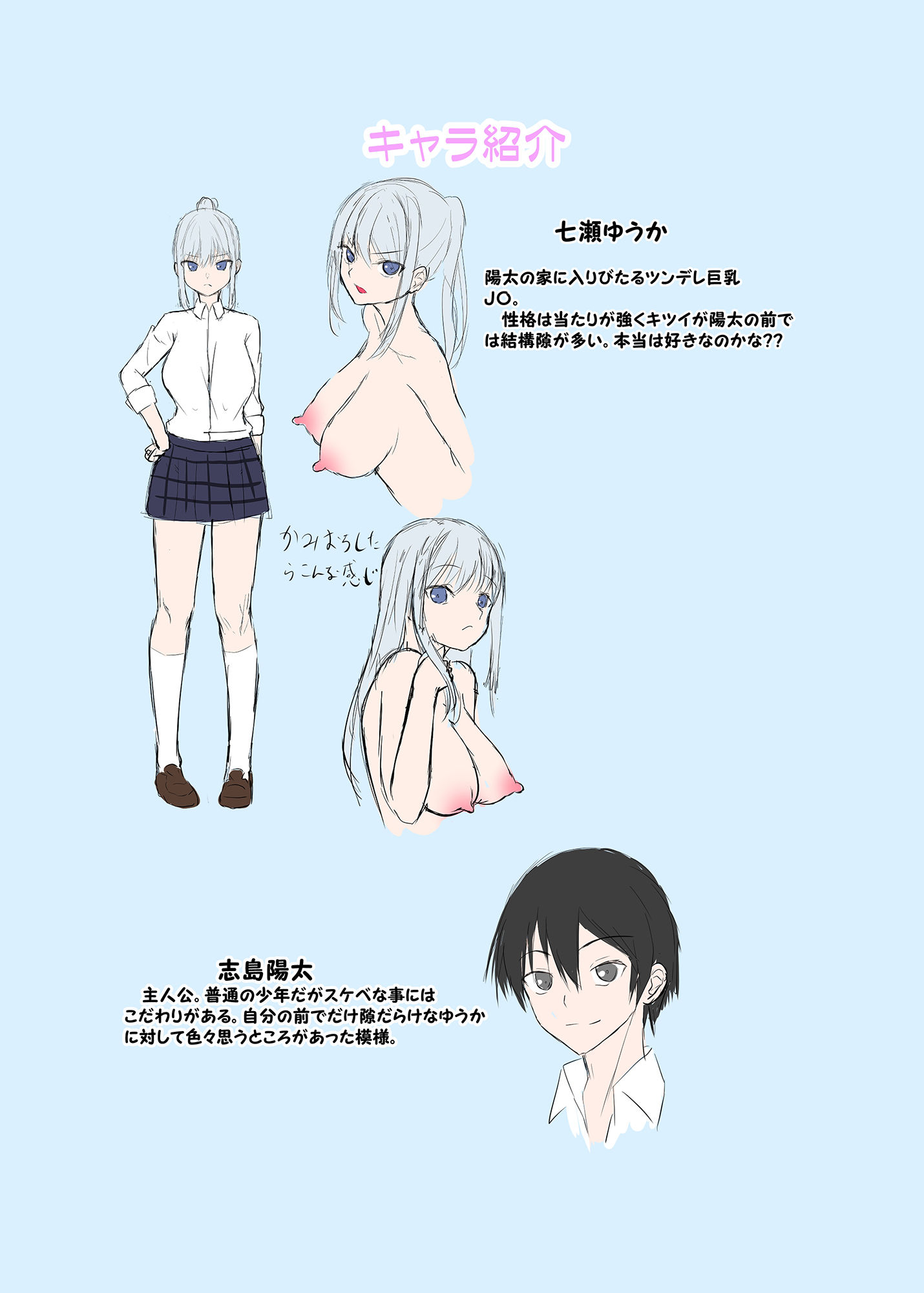 サンプル画像2:ツンデレJ〇に甘えちゃう本(たってぃぬ工房) [d_231946]