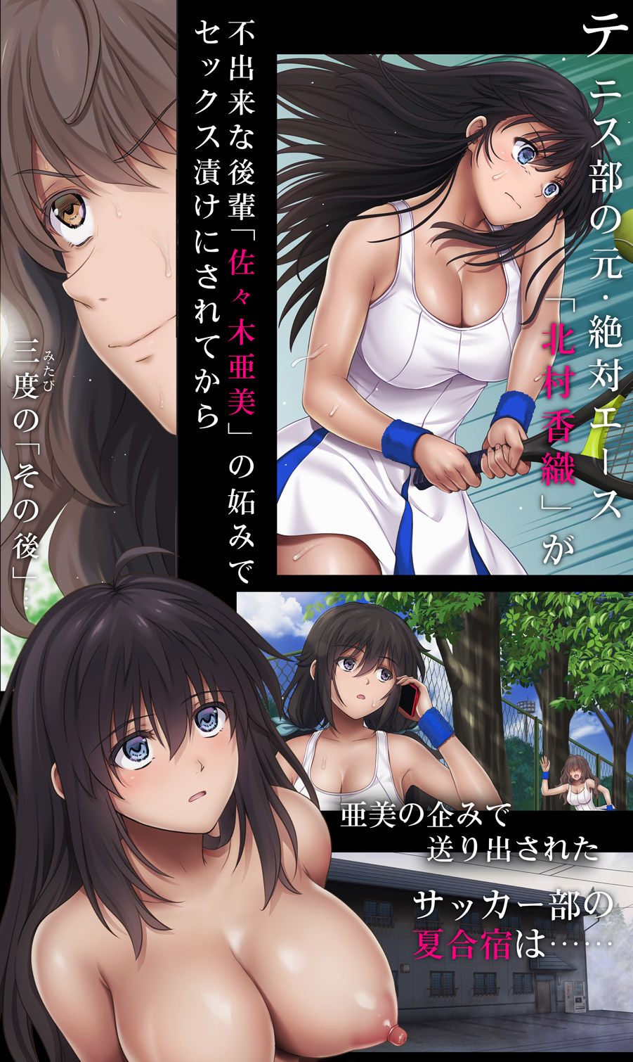 サンプル画像1:みだれうち4 サッカー部合宿編 後半(サイクロン) [d_231954]