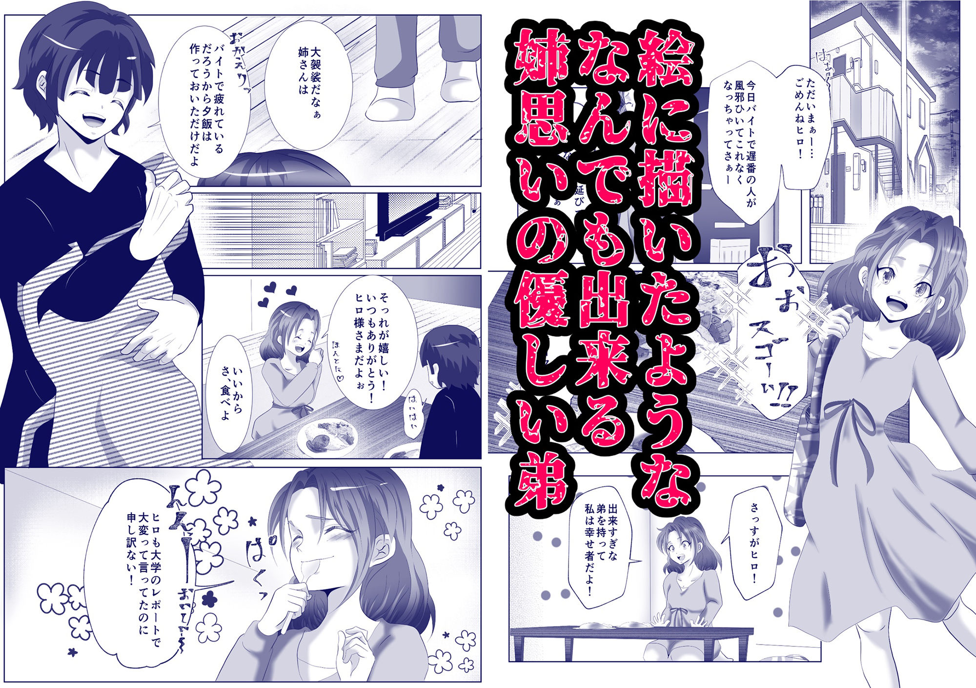 サンプル画像1:あねずき(ハミング) [d_231955]