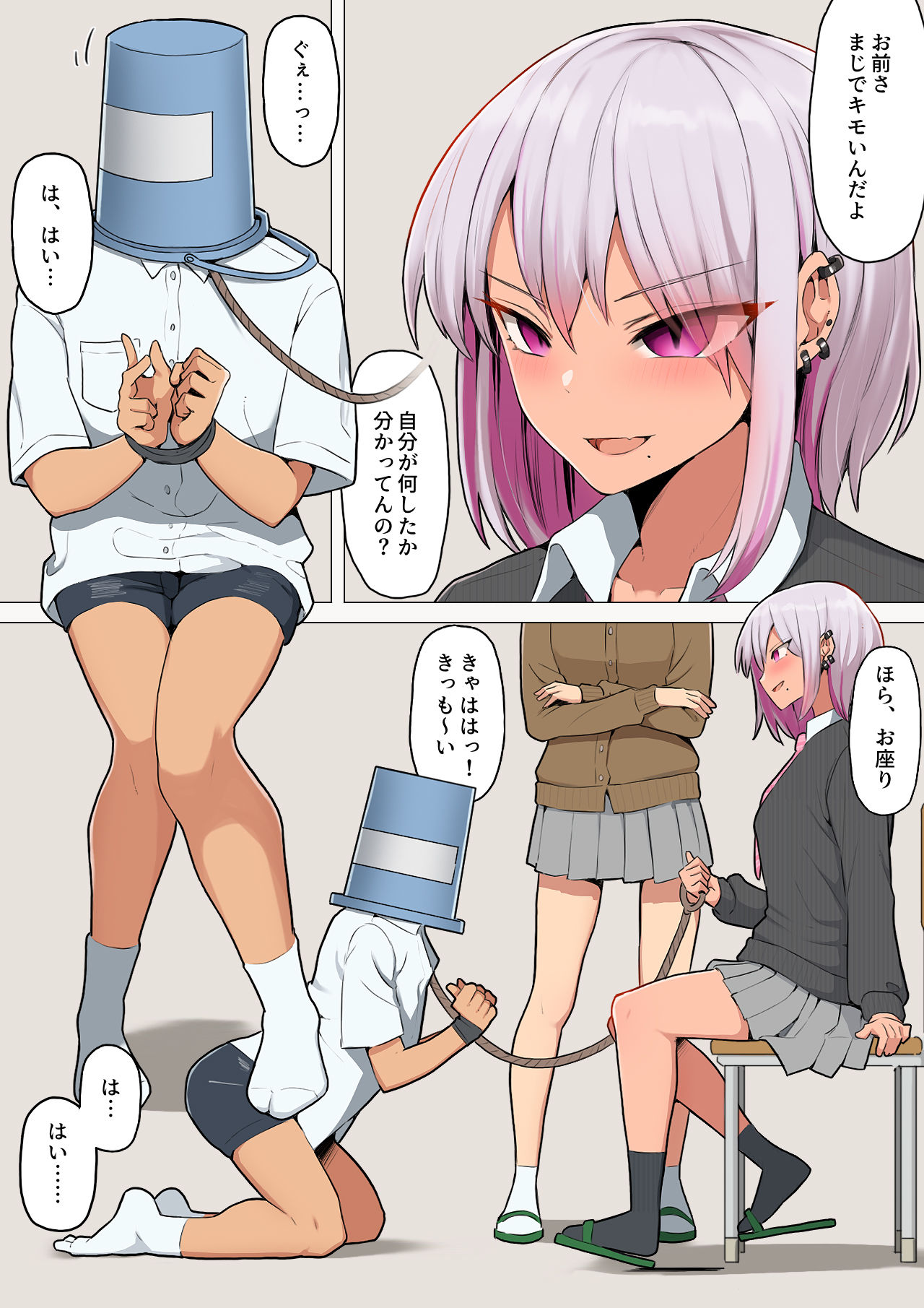 サンプル画像6:ギャルに復讐！土下座させて肉便器に堕とす方法(クルマヤ公道) [d_231959]