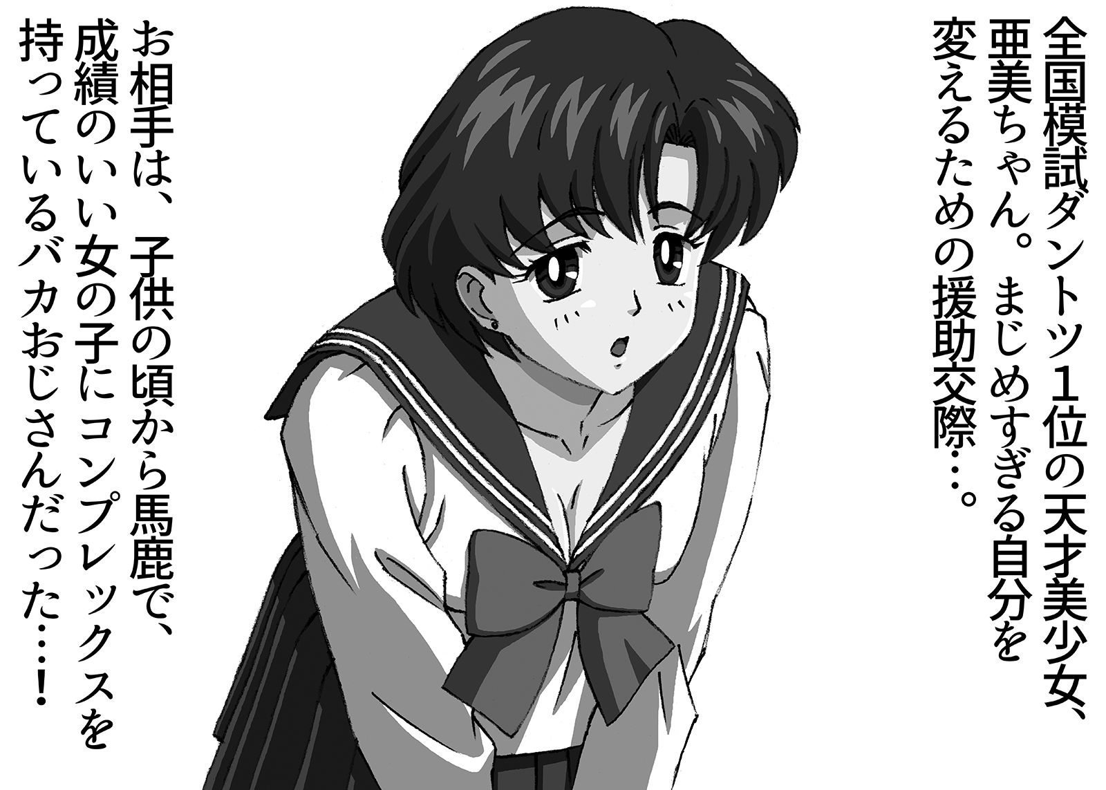 サンプル画像2:援交ビデオのラスト5分 16巻 亜美 パート4(ぴつが堂) [d_231975]