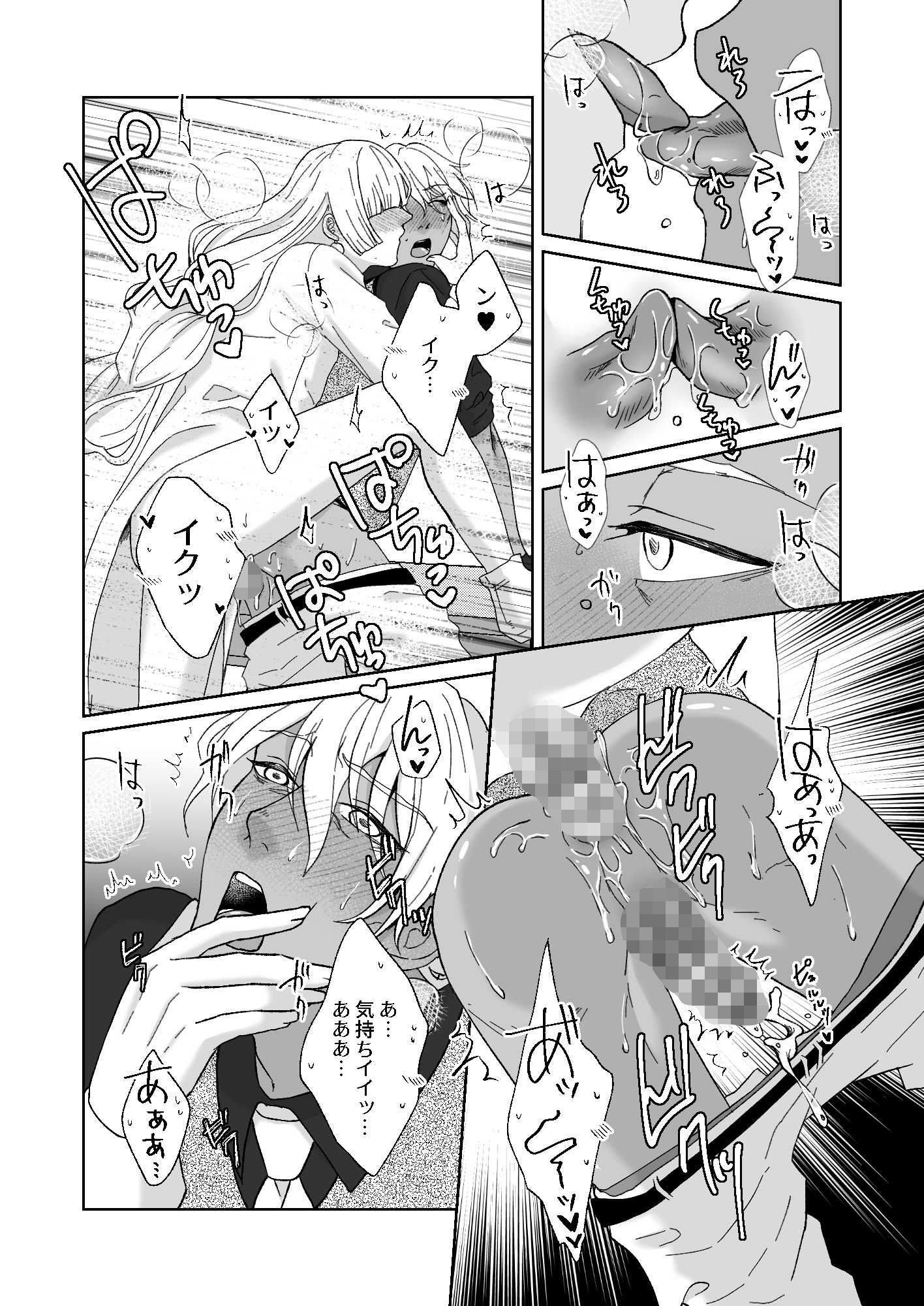 パコリング魔法学校