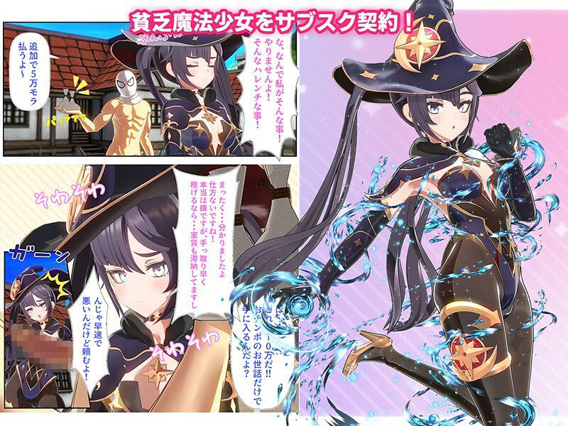 サンプル画像1:魔法少女と契約(ファンタスティック☆猫侍) [d_232014]