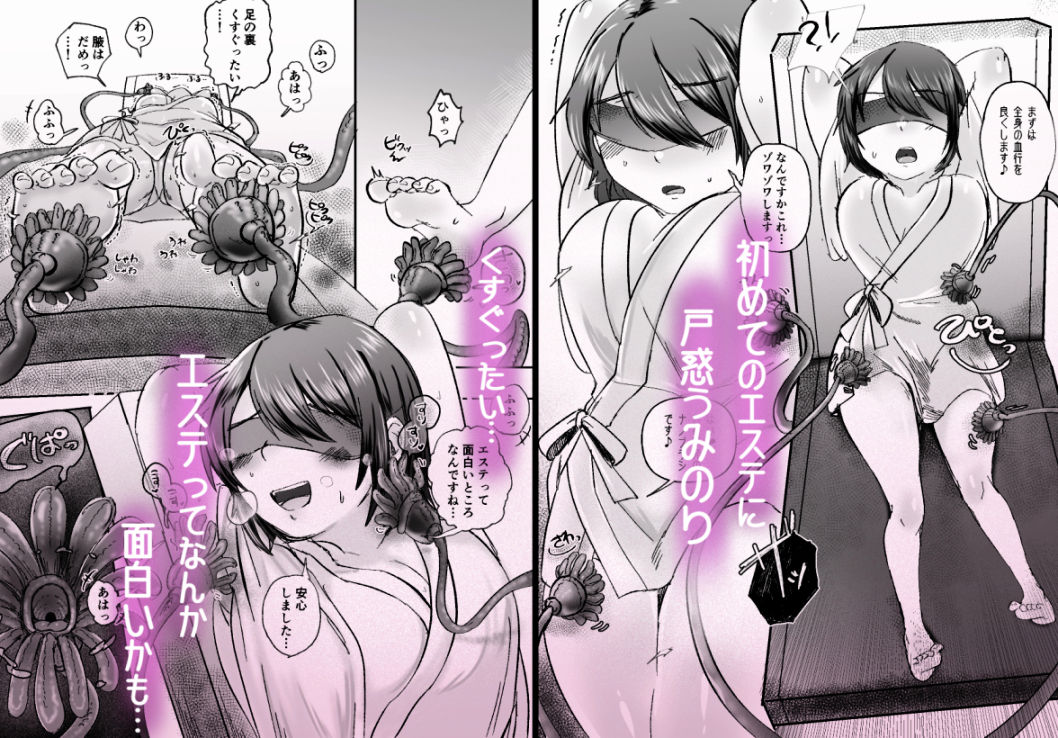 サンプル画像2:レズ触手お姉さんによる強●イきヌきレズエステ〜就活生みのり編〜(アマイ少女工房) [d_232016]