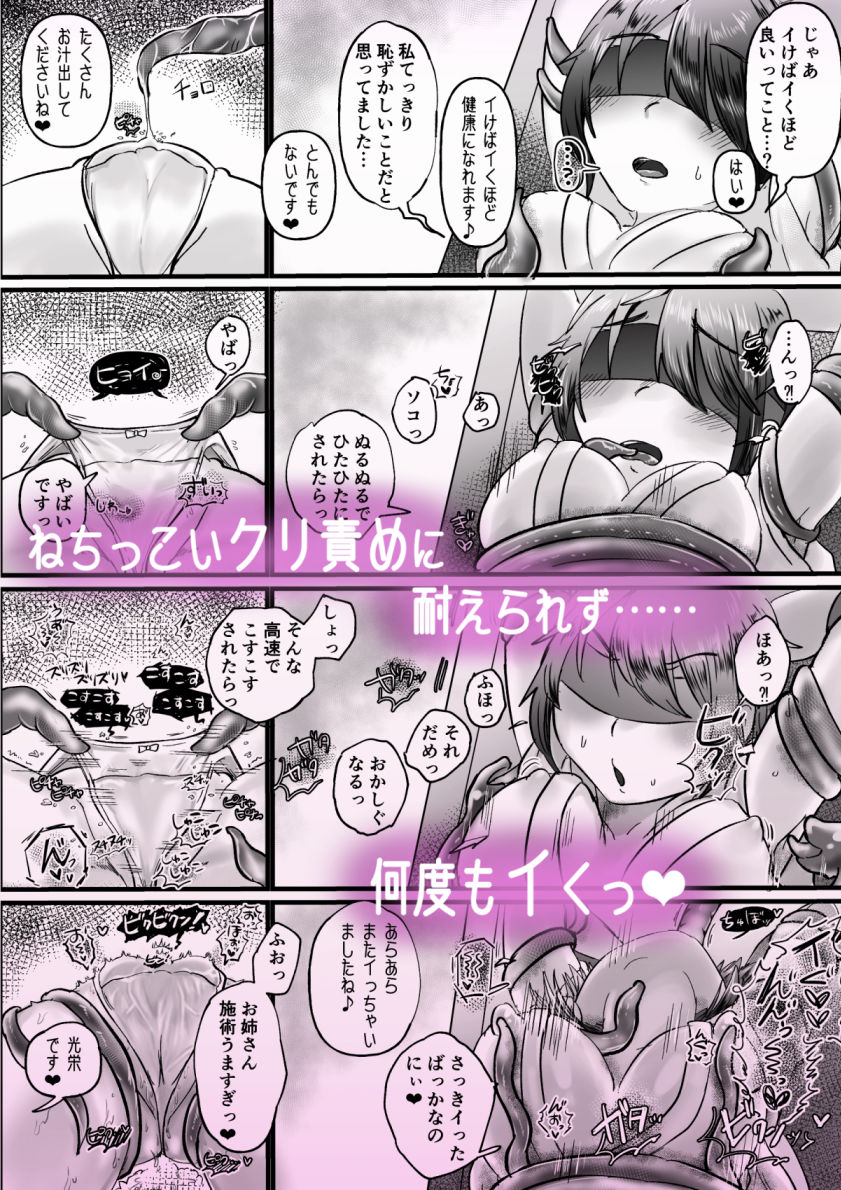 サンプル画像4:レズ触手お姉さんによる強●イきヌきレズエステ〜就活生みのり編〜(アマイ少女工房) [d_232016]