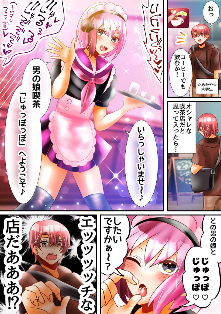 サンプル画像2:敏感ビッチの男の娘メイドはDTクンをじゅぽじゅぽしゃぶりたいっ！(夜のふぇざーえっち) [d_232029]