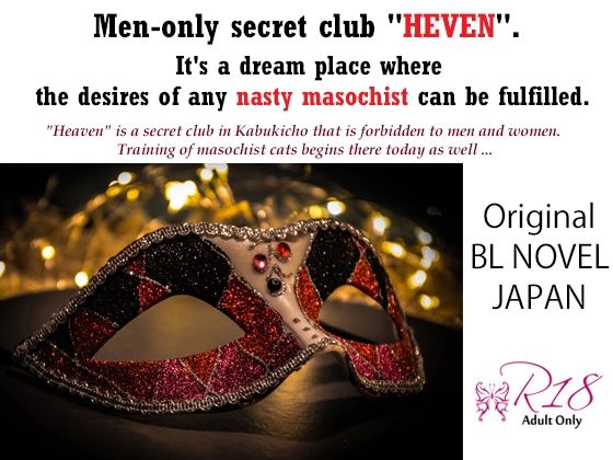 Fetishism Heaven SM Dream First Night-Night Vision Announcement-Kissing-Tickling- | 人狼BBS