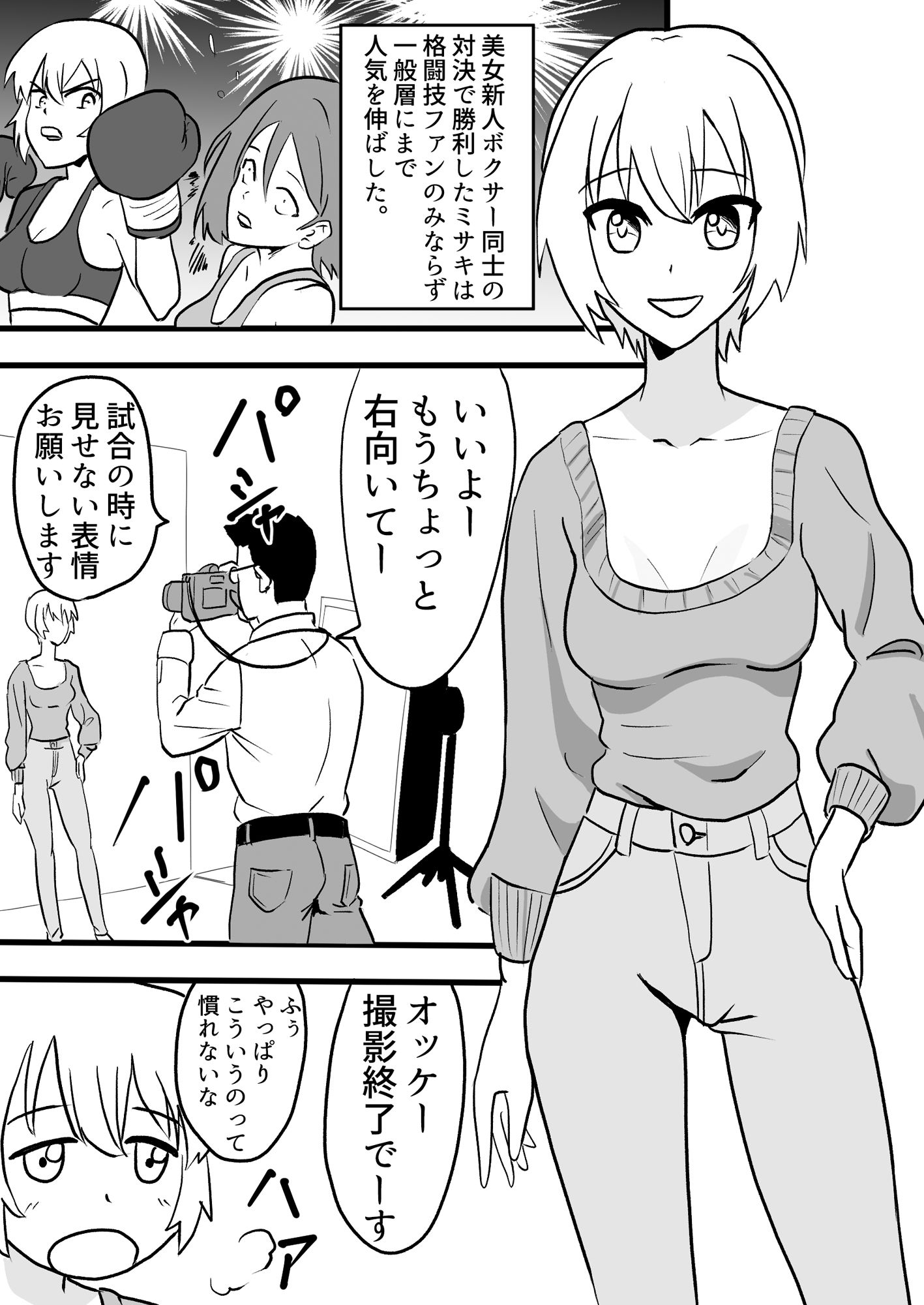 サンプル画像1:ミサキvsアイラ合本版(アドベンチャー) [d_232042]