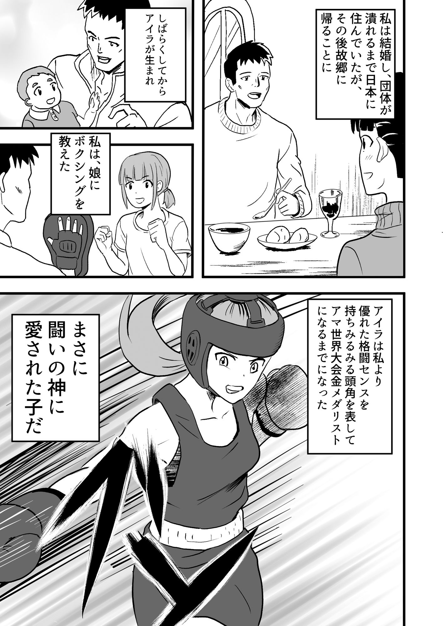 サンプル画像2:ミサキvsアイラ合本版(アドベンチャー) [d_232042]