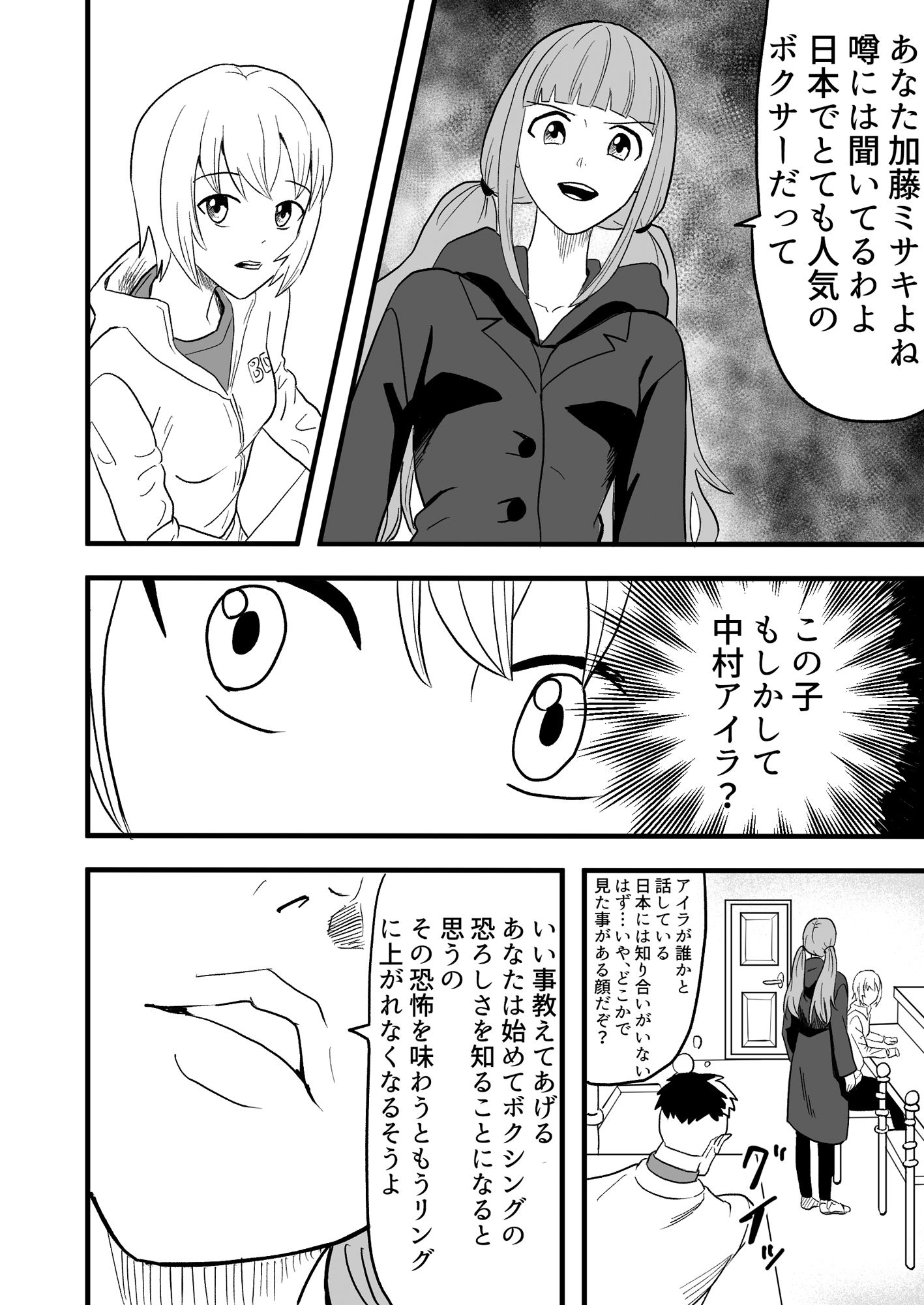 サンプル画像3:ミサキvsアイラ合本版(アドベンチャー) [d_232042]