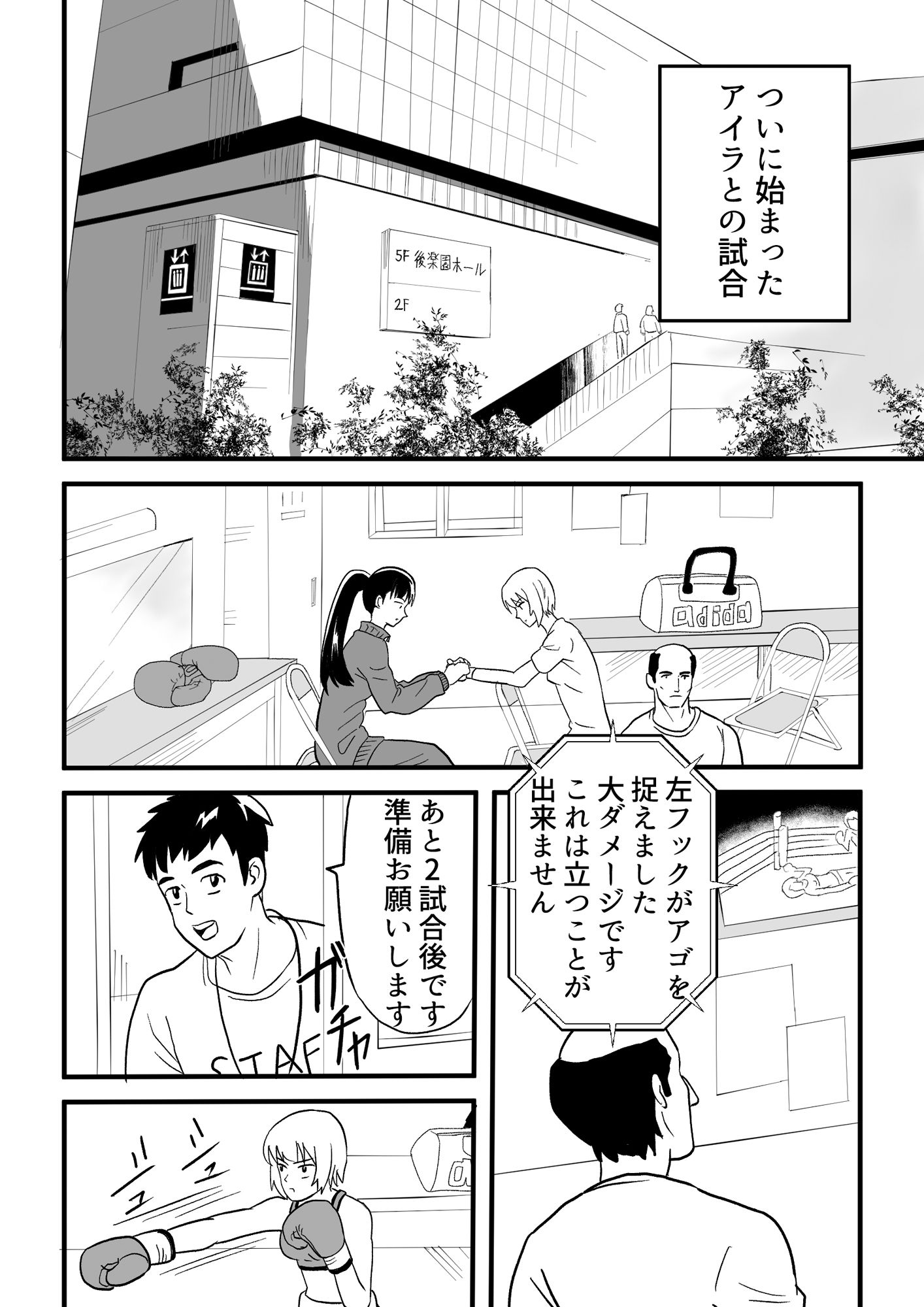 サンプル画像4:ミサキvsアイラ合本版(アドベンチャー) [d_232042]