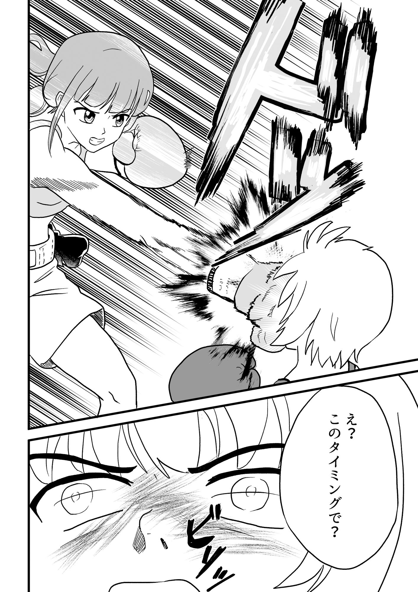 サンプル画像5:ミサキvsアイラ合本版(アドベンチャー) [d_232042]