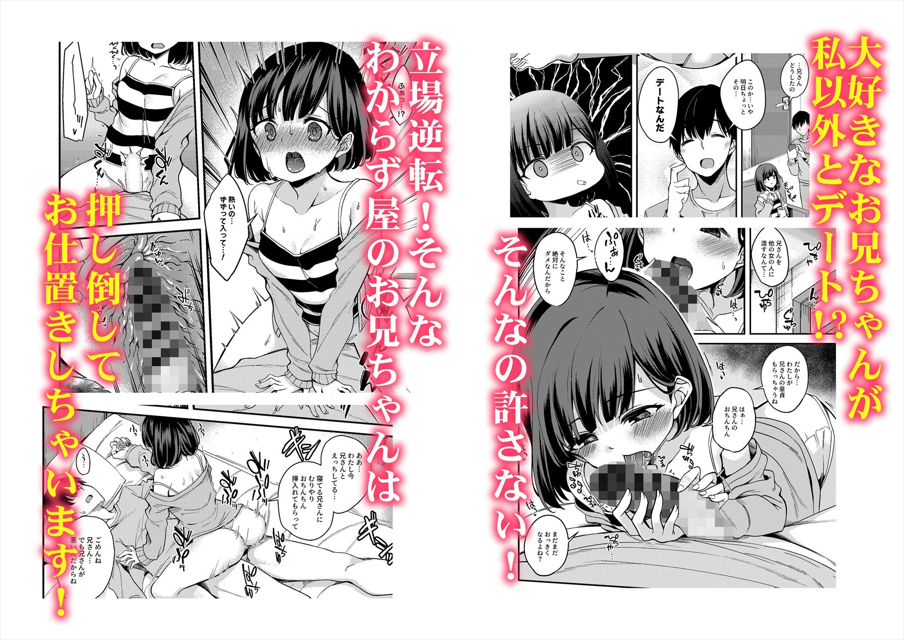 サンプル画像3:逆レェッッッッ！！(フェチズムポケット) [d_232053]