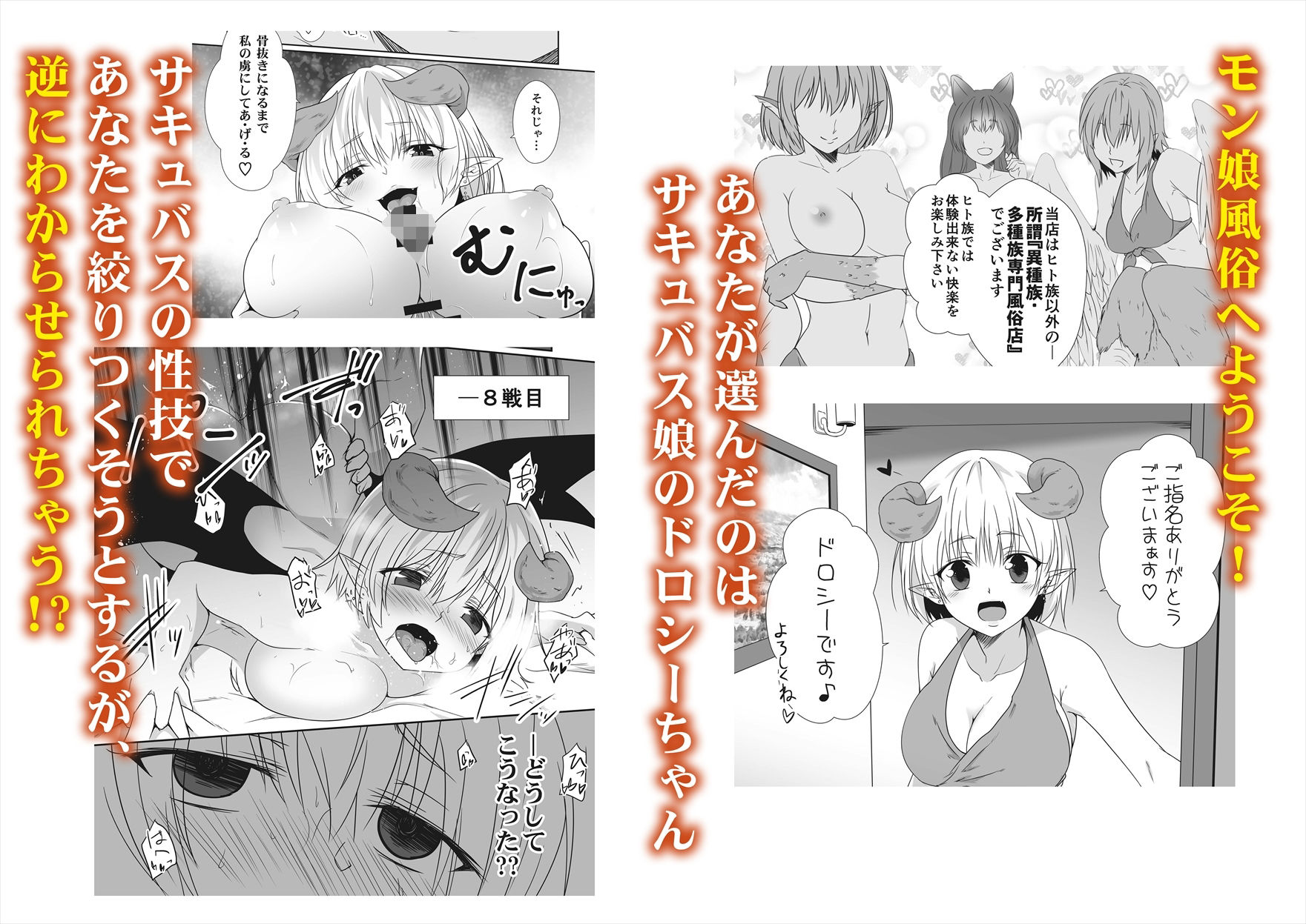 サンプル画像2:交尾乱舞-モン娘ファイターズ(フェチズムポケット) [d_232057]