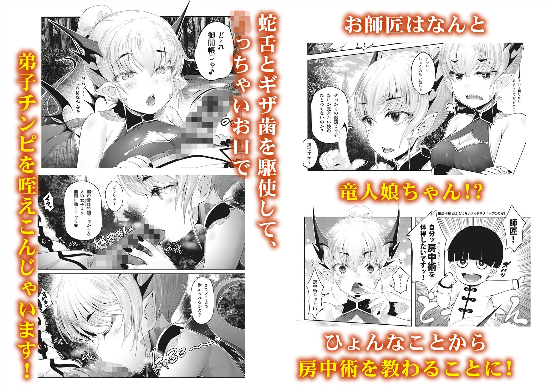 サンプル画像3:交尾乱舞-モン娘ファイターズ(フェチズムポケット) [d_232057]