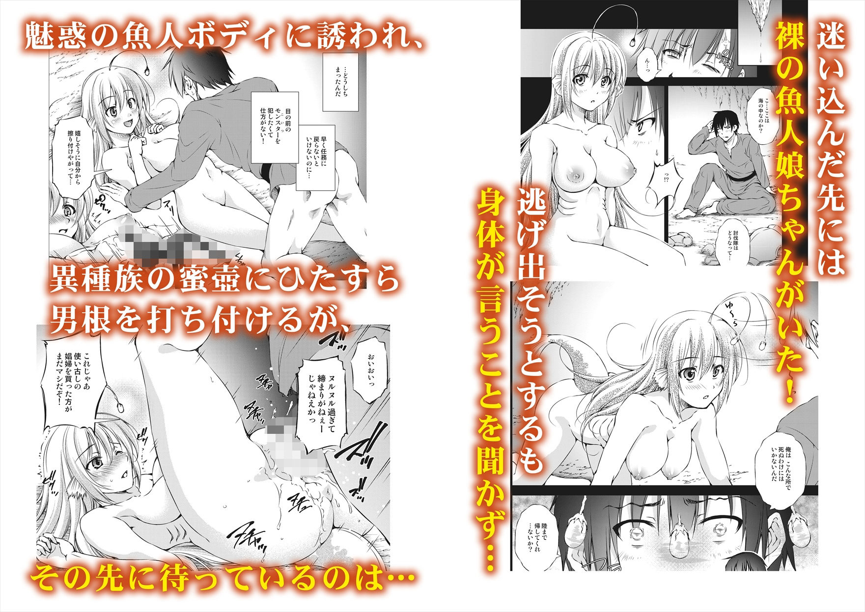 サンプル画像4:交尾乱舞-モン娘ファイターズ(フェチズムポケット) [d_232057]