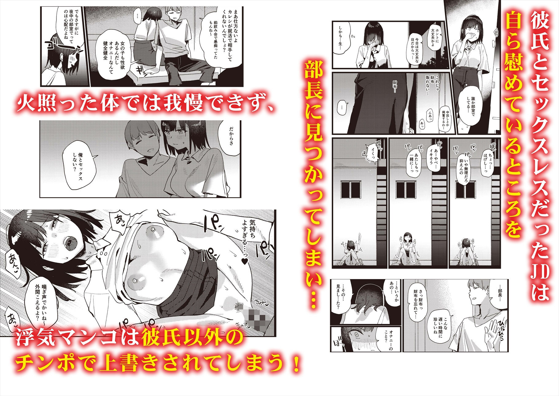 サンプル画像4:N！T！R！ – National！ Trance！ Remote！-(フェチズムポケット) [d_232058]