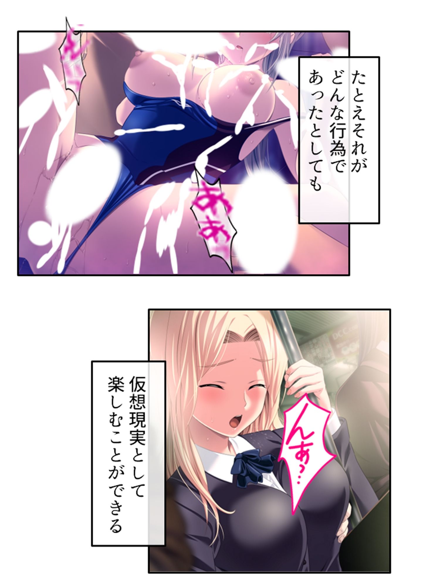 サンプル画像2:VRオープンワールドでどんなプレイも楽しみ放題！ 1巻(悶々堂) [d_232062]