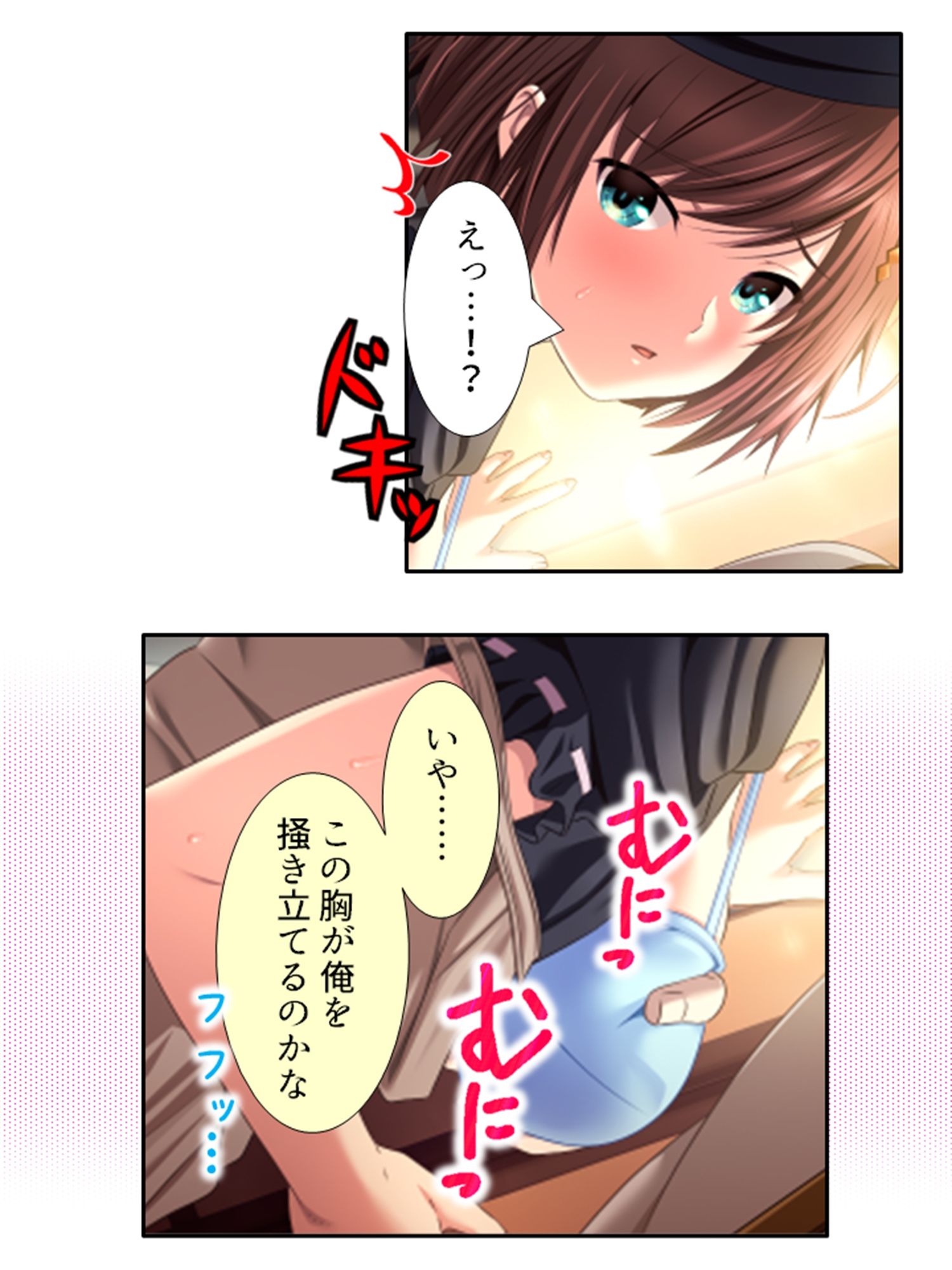 サンプル画像6:VRオープンワールドでどんなプレイも楽しみ放題！ 1巻(悶々堂) [d_232062]