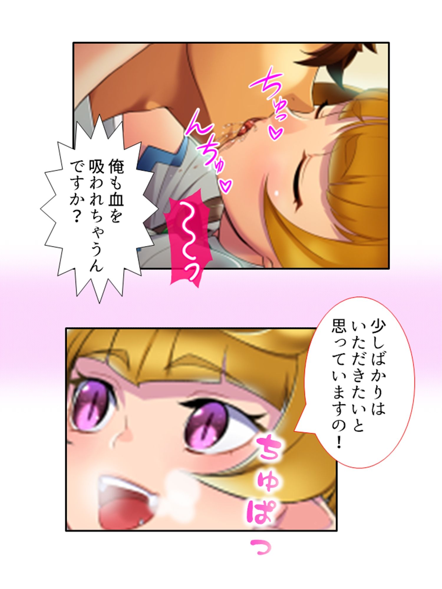 サンプル画像2:どスケベ吸血鬼は白い汁がお好き！悪役令嬢調教物語 1巻(あまからや) [d_232065]