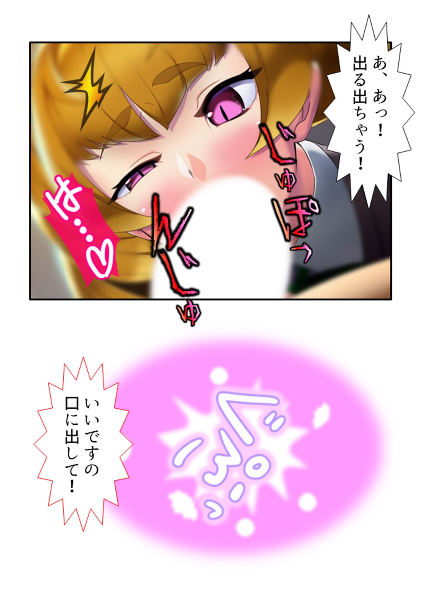 サンプル画像4:どスケベ吸血鬼は白い汁がお好き！悪役令嬢調教物語 1巻(あまからや) [d_232065]