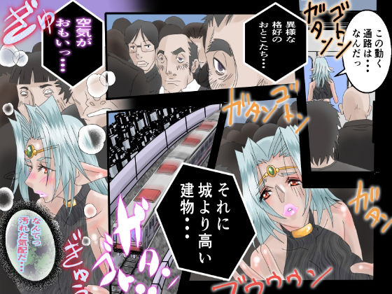 サンプル画像3:異世界性姦(大宇宙の勇者) [d_232074]