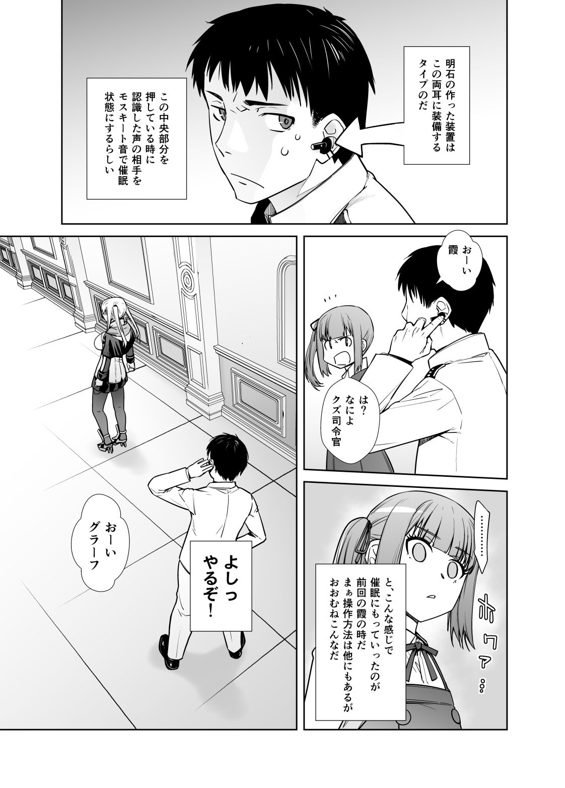 サンプル画像1:「女性器の検査が任務にどう影響があるのか…」(紅茶屋) [d_232075]