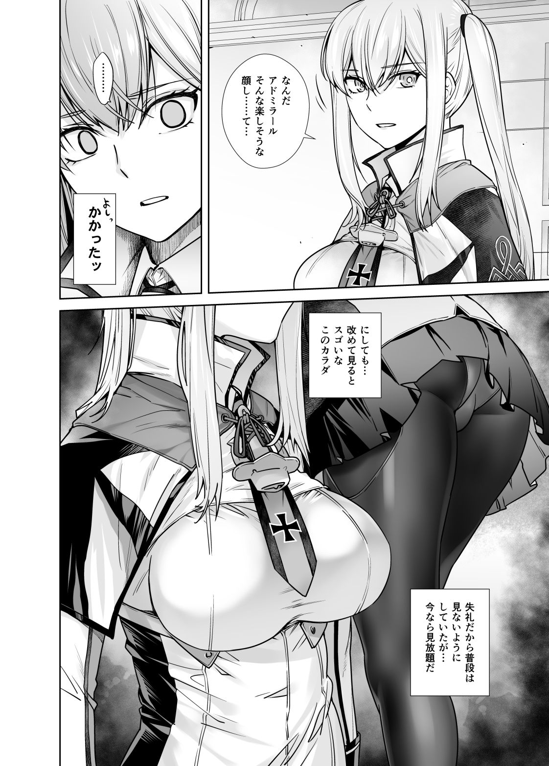 サンプル画像2:「女性器の検査が任務にどう影響があるのか…」(紅茶屋) [d_232075]