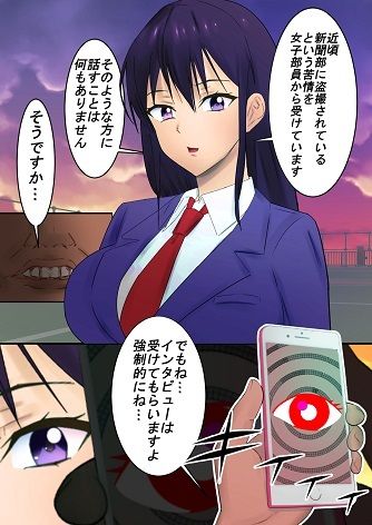 サンプル画像2:クール先輩催●強●インタビュー(chapter123) [d_232077]