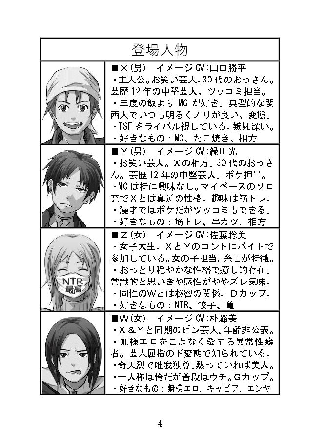 サンプル画像2:MC漫才(NGONGO-MART) [d_232078]