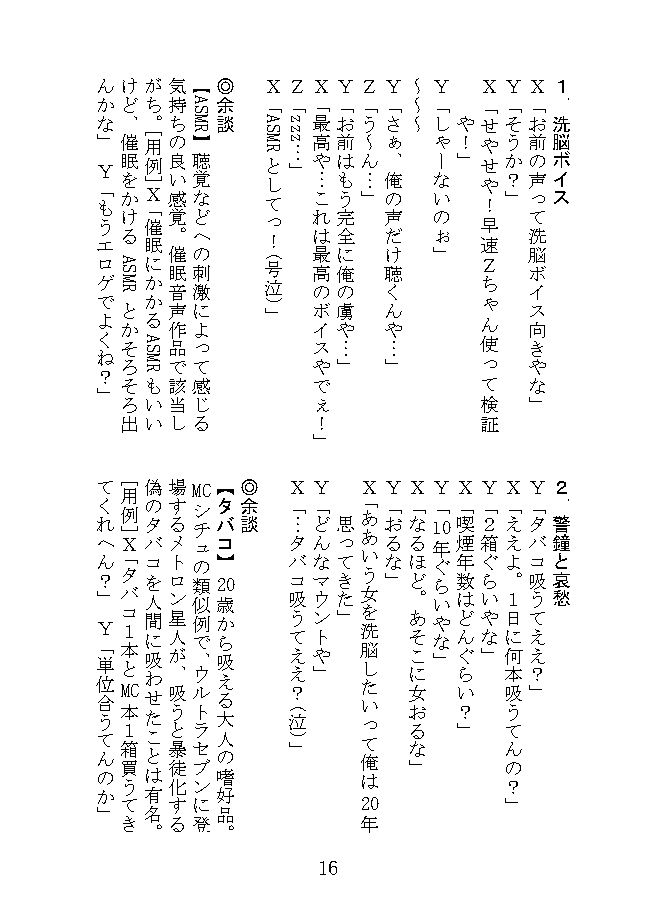 サンプル画像4:MC漫才(NGONGO-MART) [d_232078]