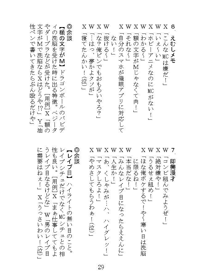 サンプル画像5:MC漫才(NGONGO-MART) [d_232078]