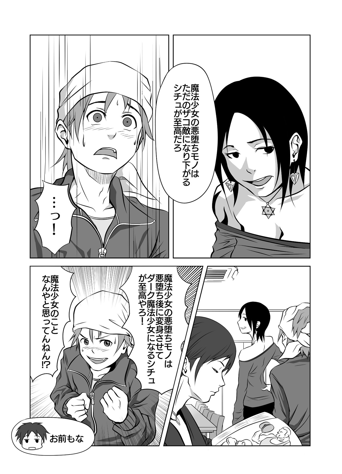 MC漫才