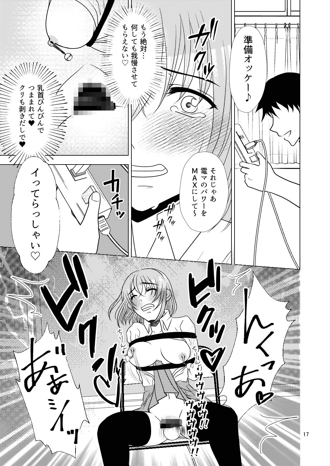 サンプル画像6:生徒会長ペット調教(みつみつみっつ) [d_232083]