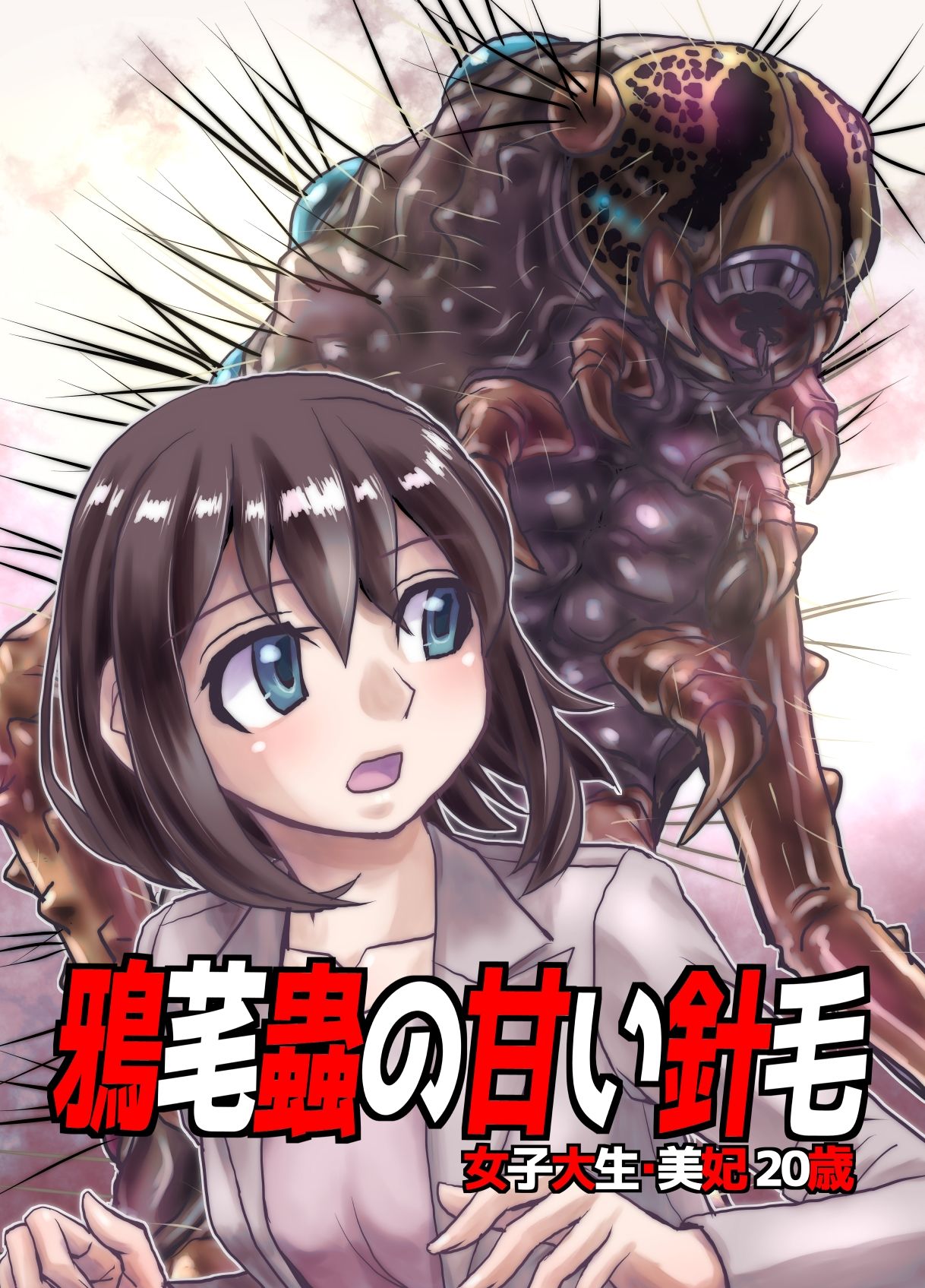 サンプル画像1:BEYOND（ビヨンド）〜愛すべき彼方の人びと5(うふふエンタープライズ) [d_232084]