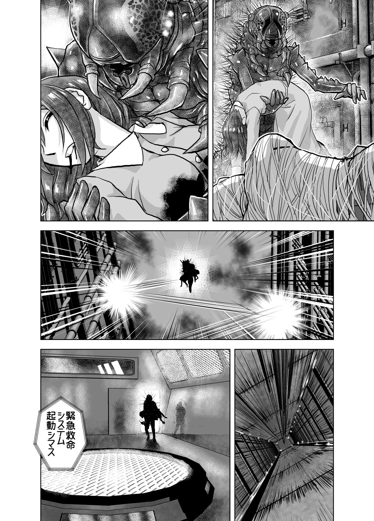BEYOND(ビヨンド)〜愛すべき彼方の人びと5