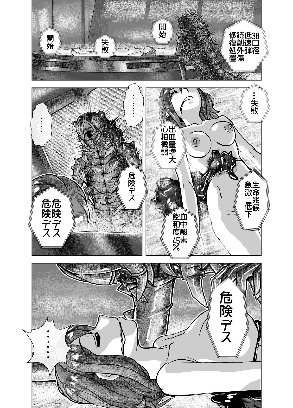 BEYOND(ビヨンド)〜愛すべき彼方の人びと5