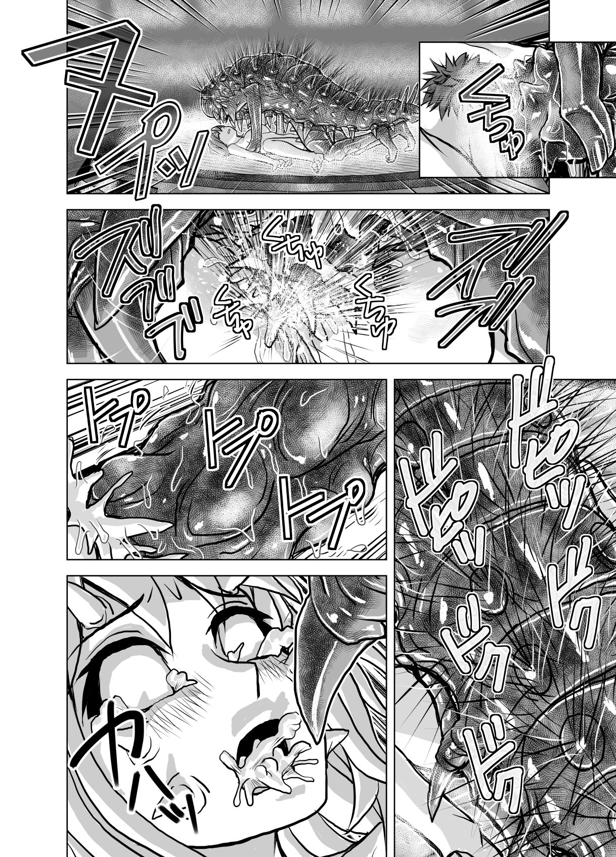 BEYOND(ビヨンド)〜愛すべき彼方の人びと5