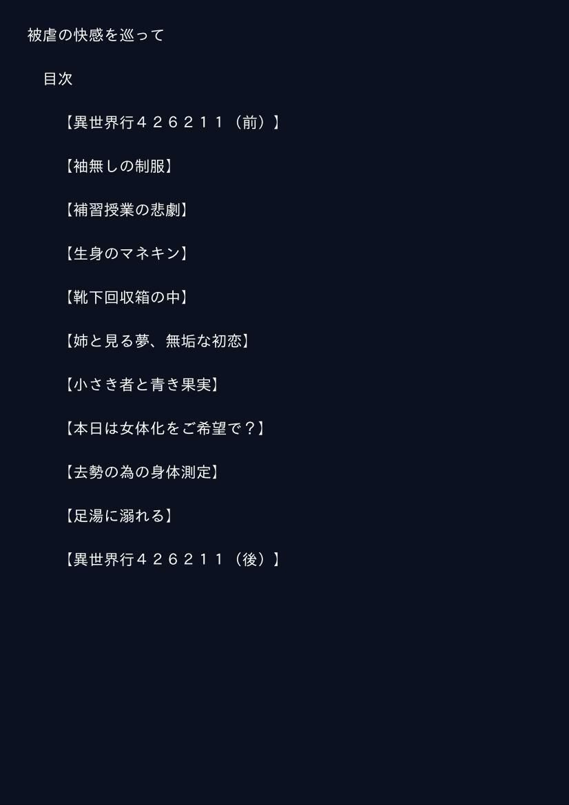 サンプル画像1:被虐の快感を巡って(ぷるんぷるるん) [d_232103]