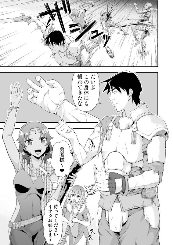 サンプル画像1:皮勇者 魔術師の皮も着る(毒とんこつ肉ドレイ) [d_232130]