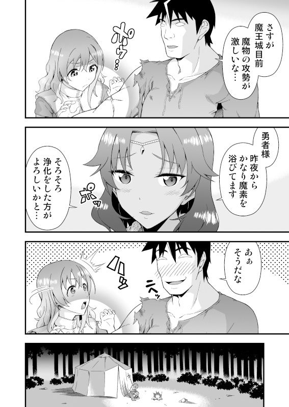 サンプル画像2:皮勇者 魔術師の皮も着る(毒とんこつ肉ドレイ) [d_232130]